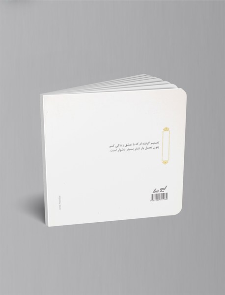 اندیشه‌های زرین جورج اورول