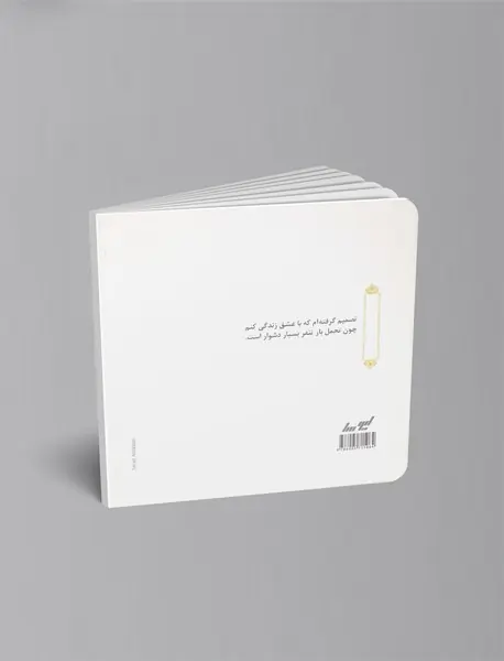 اندیشه‌های زرین جورج اورول