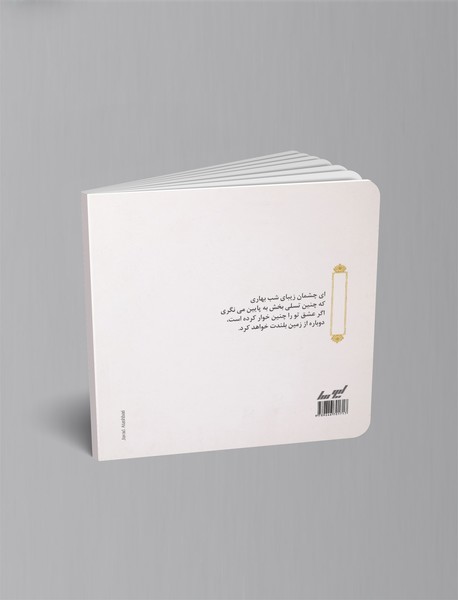 اندیشه‌های زرین هاینریش هاینه