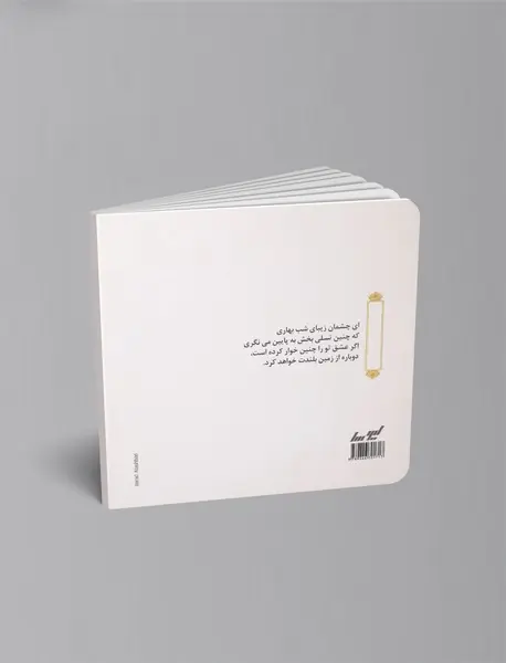 اندیشه‌های زرین هاینریش هاینه