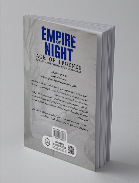 امپراتور شب