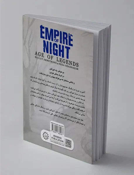 امپراتور شب