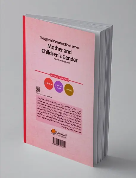 مادر و جنسیت فرزند