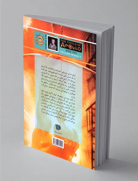 آزمون های آپولو - کتاب دوم