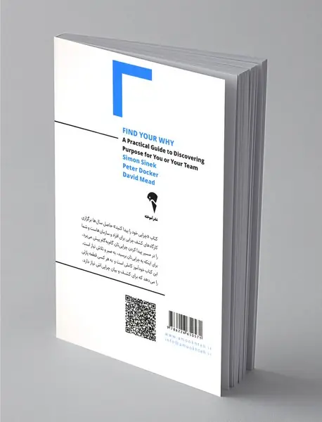 چرایی خود را پیدا کنید