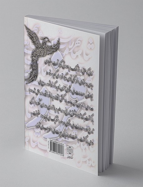 چرا باید شاهنامه خواند