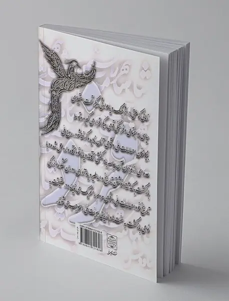 چرا باید شاهنامه خواند