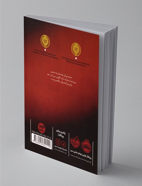 داستان یک روح