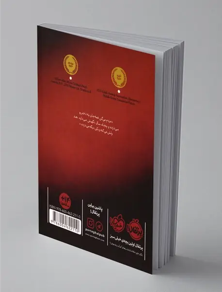 داستان یک روح