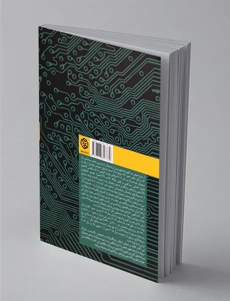 بلاک ها و زنجیره ها