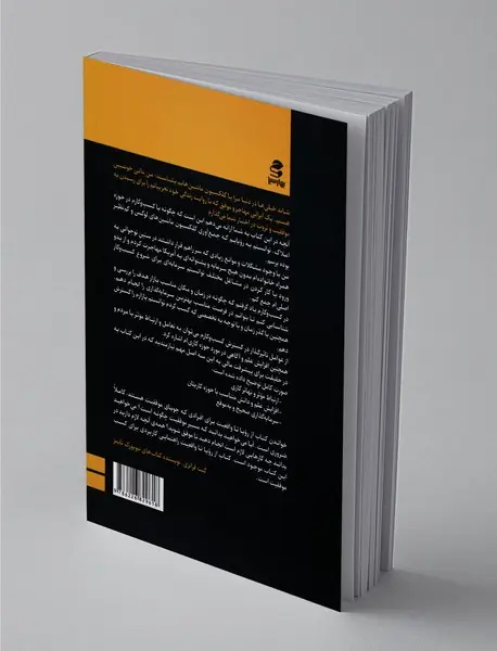 از رویا تا واقعیت
