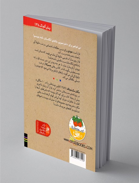 جودی ملکه می‌شود