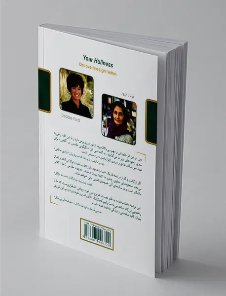 وجود مقدس شما