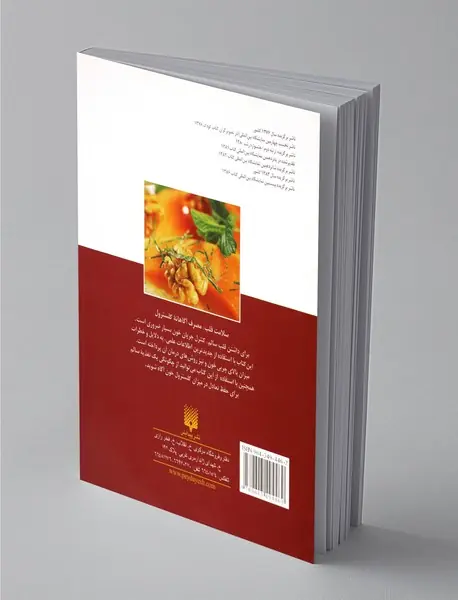 آشپزخانه بدون کلسترول