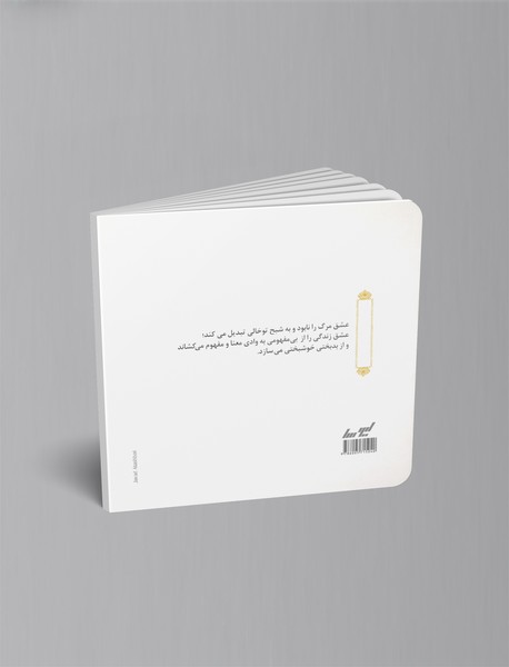 اندیشه‌های زرین تولستوی