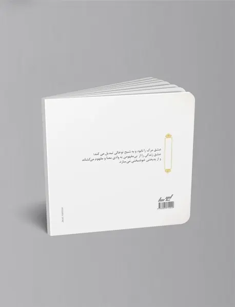 اندیشه‌های زرین تولستوی