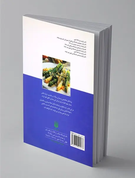 آشپزخانه رماتیسمی ها