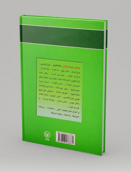 هنر آشپزی در گیلان