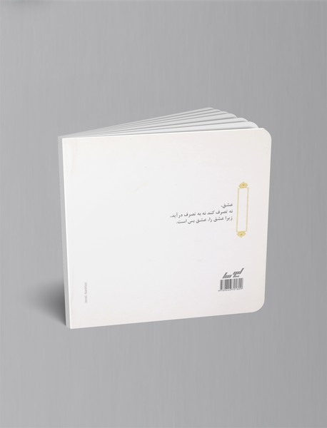 اندیشه‌های زرین جبران خلیل جبران