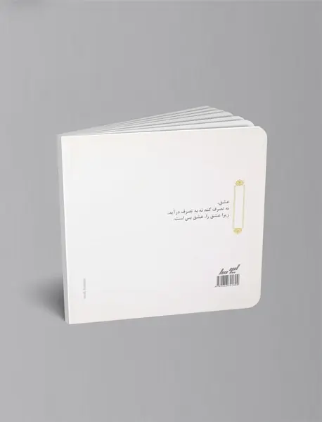 اندیشه‌های زرین جبران خلیل جبران