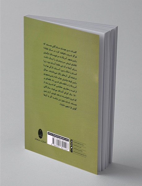 ما،‌همه سهمی از زمین هستیم