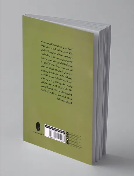 ما،‌همه سهمی از زمین هستیم