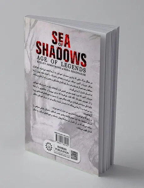 دریای سایه‌ها