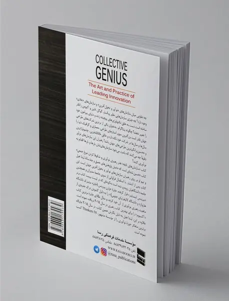 سازمان‌های نابغه