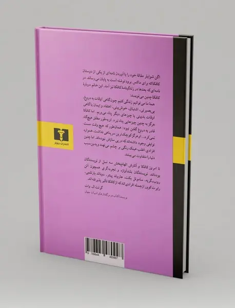 نامه به فلیسه