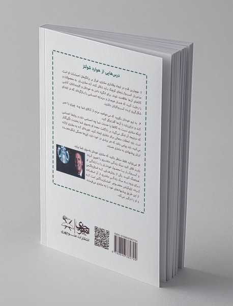 پیش به سوی جلو