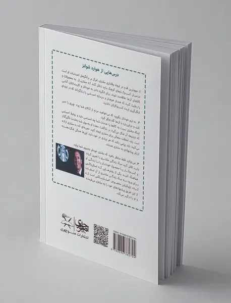 پیش به سوی جلو