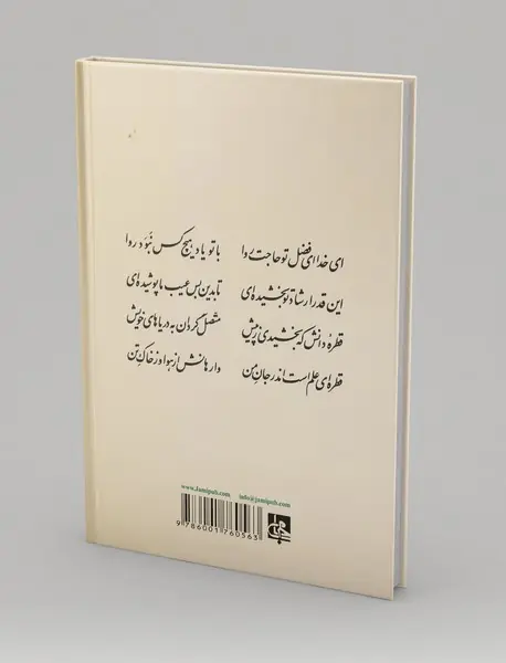 شفاخانه‌ی مولانا