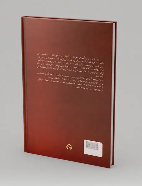 در سایه‌ی آفتاب