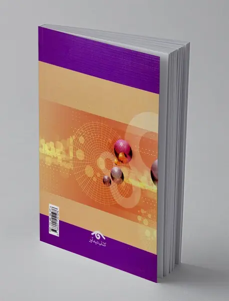 مقدمه ای بر روش های تحقیق کیفی و آمیخته