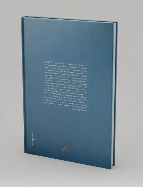 فرامرزنامه‌ی بزرگ