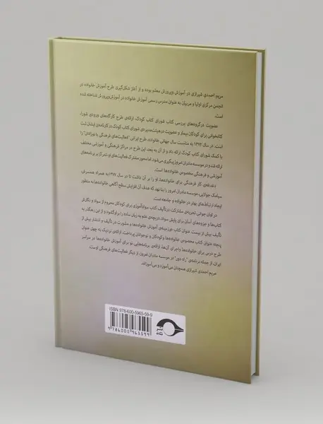 صلاح کار من و خراب