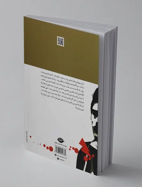 تهران شهر بی‌آسمان