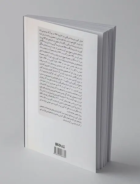 فقط یک نگاه