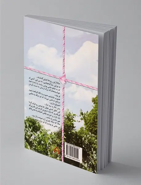 نیاز یک حامی
