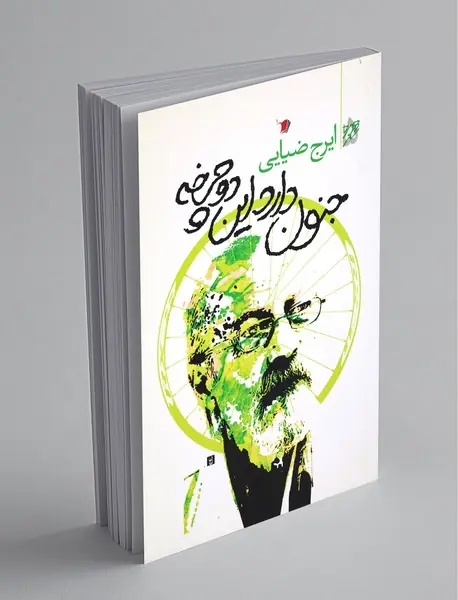 جنون دارد این دوچرخه