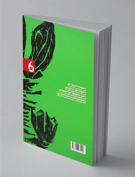 و احتمال چاقوی ابراهیم