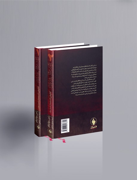 نقد عقل مدرن