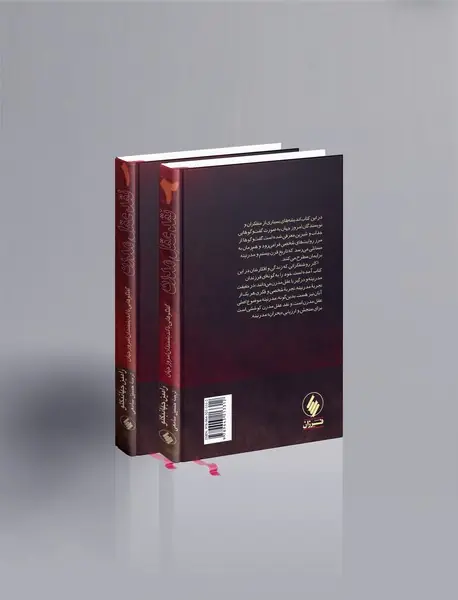 نقد عقل مدرن