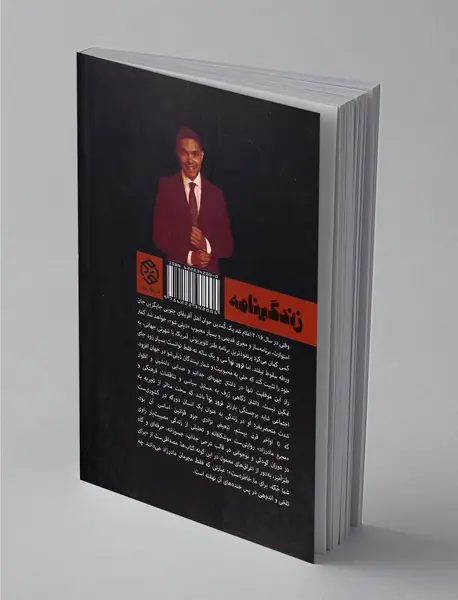 مجرم مادرزاد