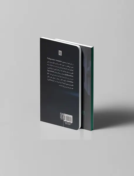 واژگان تخصصی دریدا