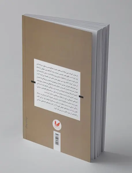 کرونا،‌ ویروسی سیاسی یا اجتماعی؟