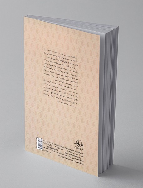 ایران و تنهائیش