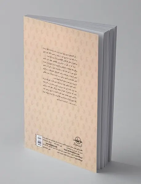 ایران و تنهائیش