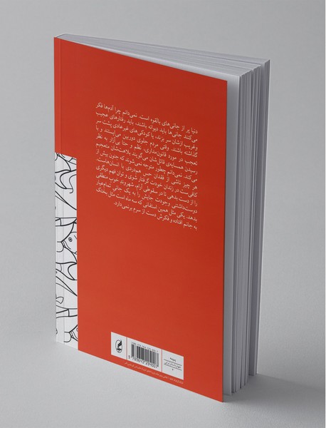 بازگشت ماهی‌های پرنده