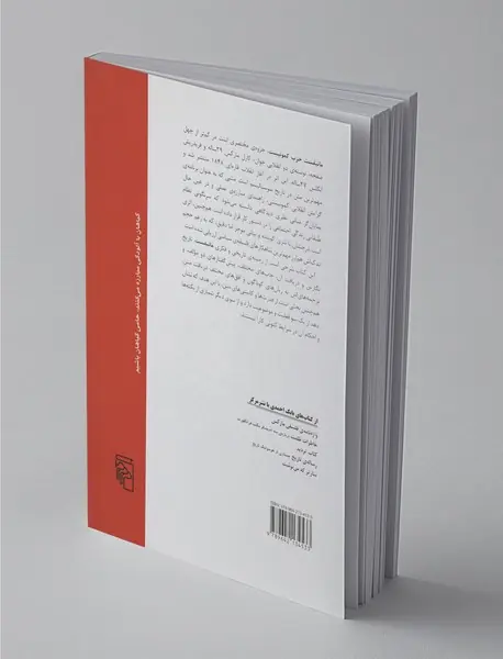 دگرگونی جهان